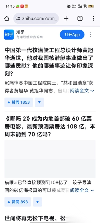 青蛙浏览器app官方版截图2