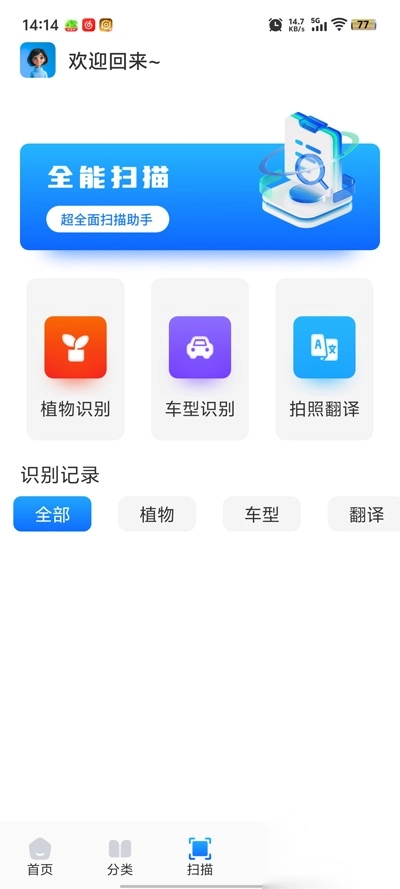 青蛙浏览器app官方版截图3