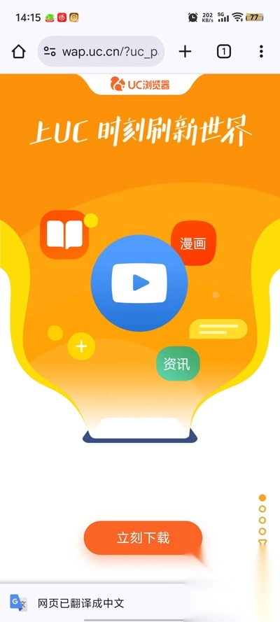 青蛙浏览器app官方版截图5