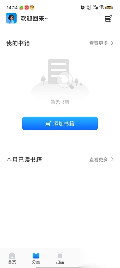 青蛙浏览器app官方版截图1