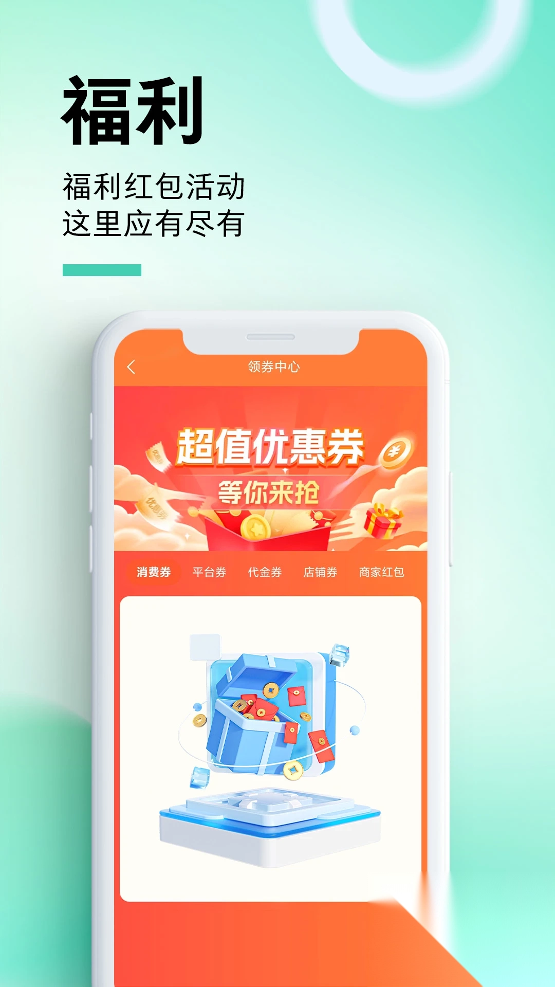 惠州惠民通最新版图2