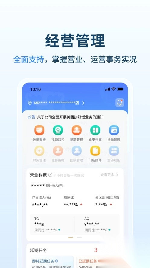 塔塔运营通app安卓版