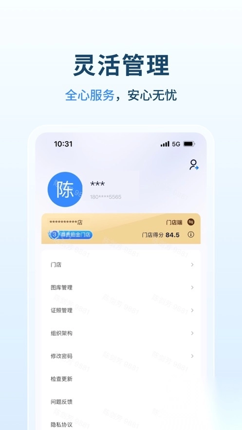 塔塔运营通app安卓版