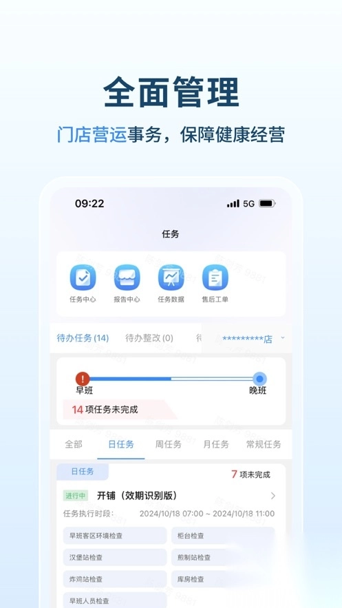 塔塔运营通app安卓版