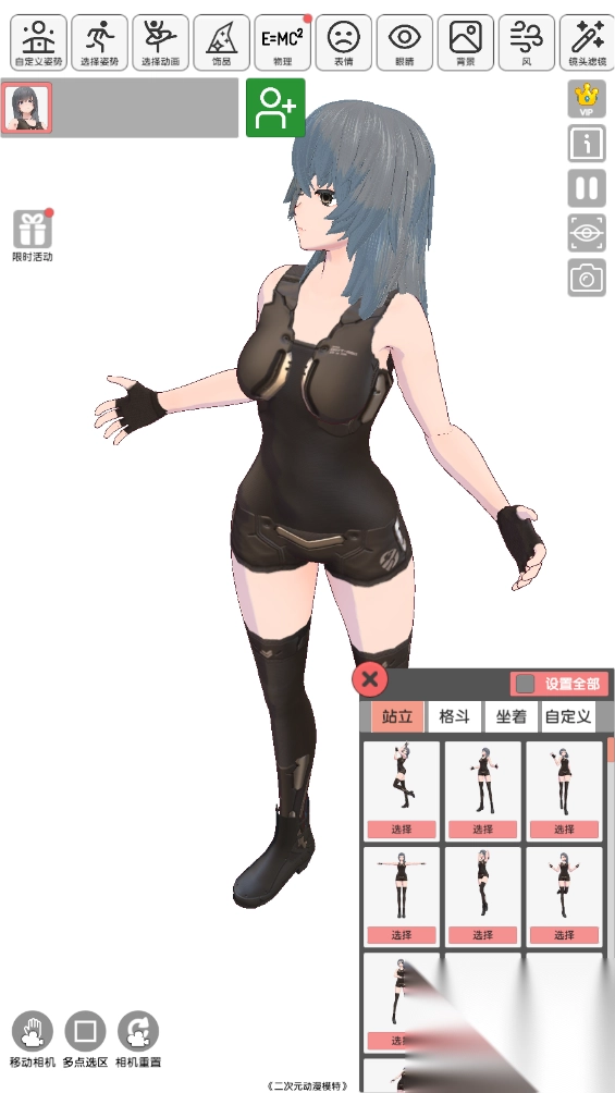 二次元动漫模特手机版1