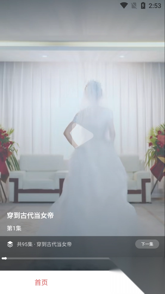 红糖免费短剧最新版图1