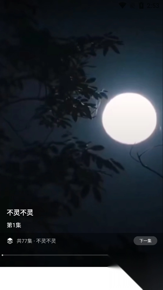 红糖免费短剧最新版图2