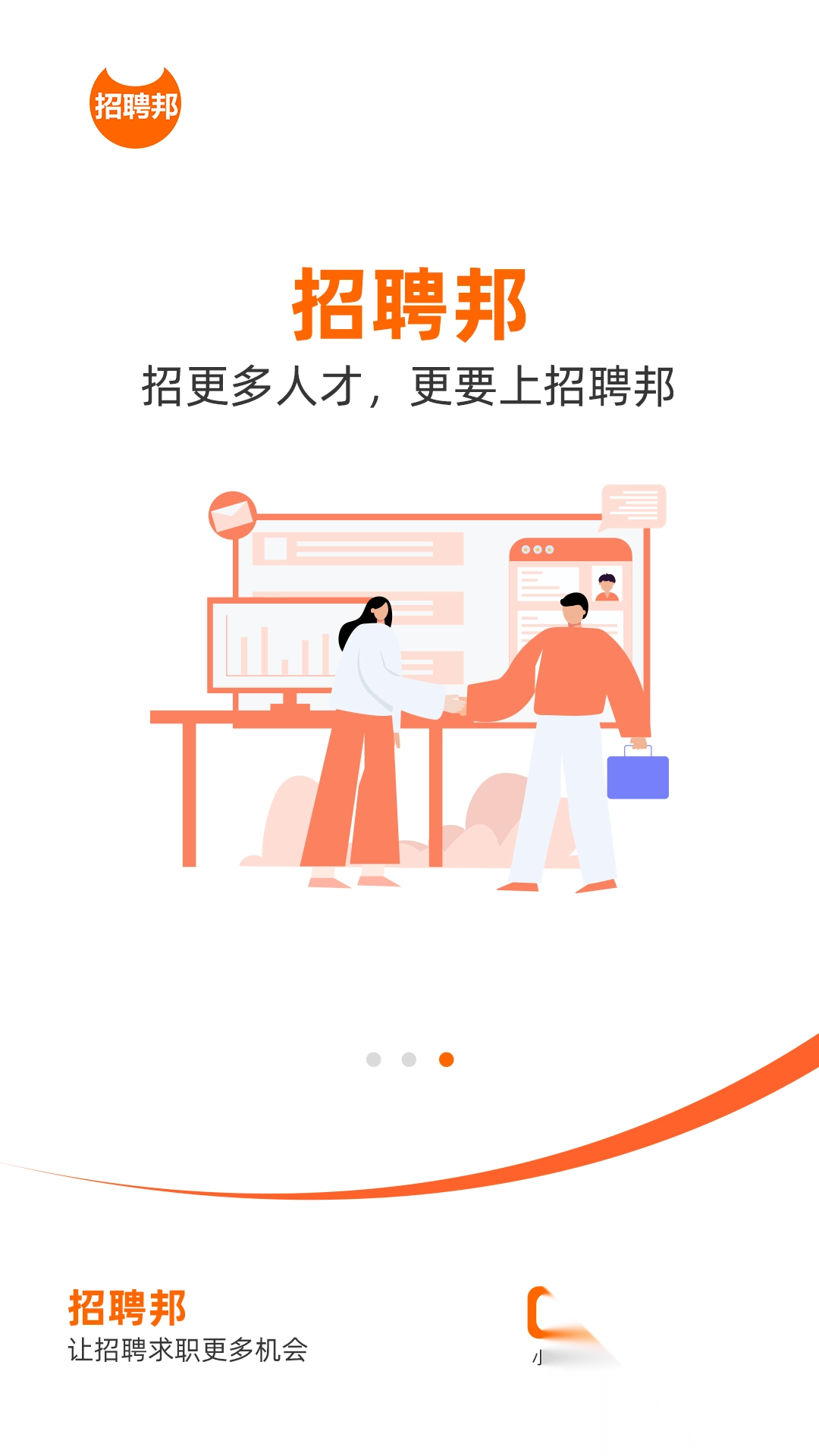 招聘邦图1