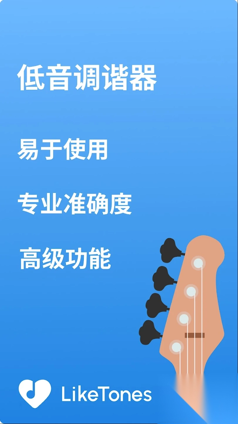 低音调谐器(BassTuner)图4