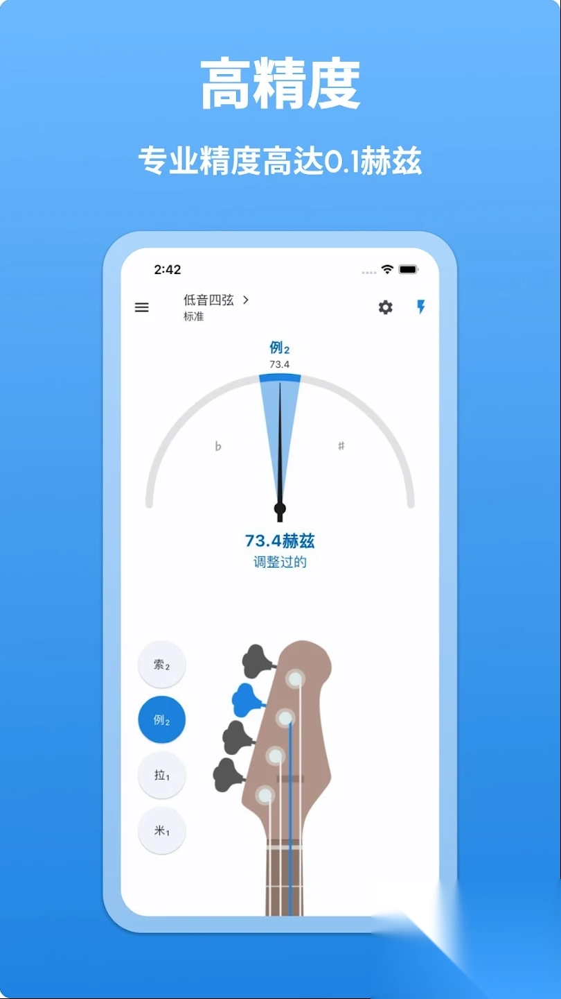 低音调谐器(BassTuner)图3