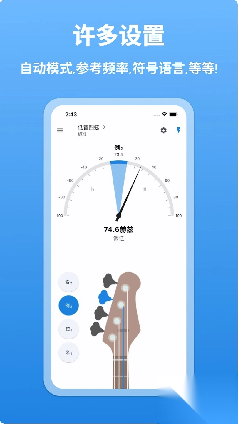 低音调谐器(BassTuner)图1