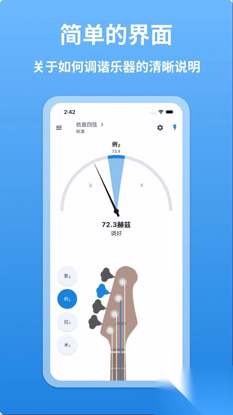 低音调谐器(BassTuner)图2