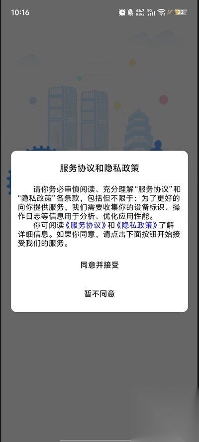 中易办最新版图1
