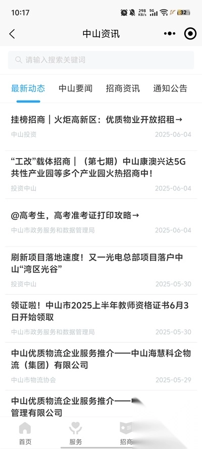 中易办最新版图3