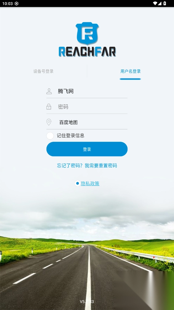 ReachFar定位器图4