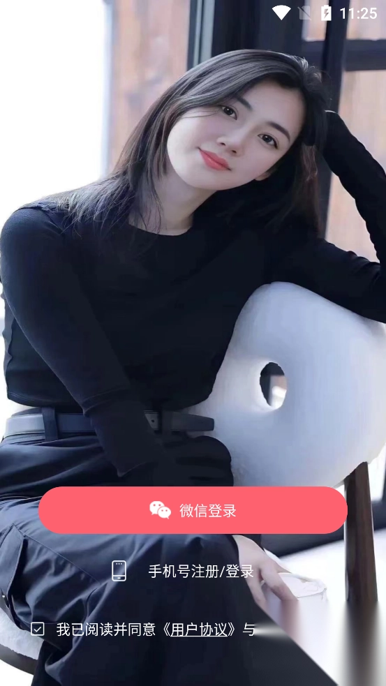 探春app最新版-图3