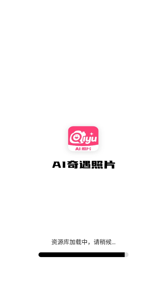 AI奇遇照片图1