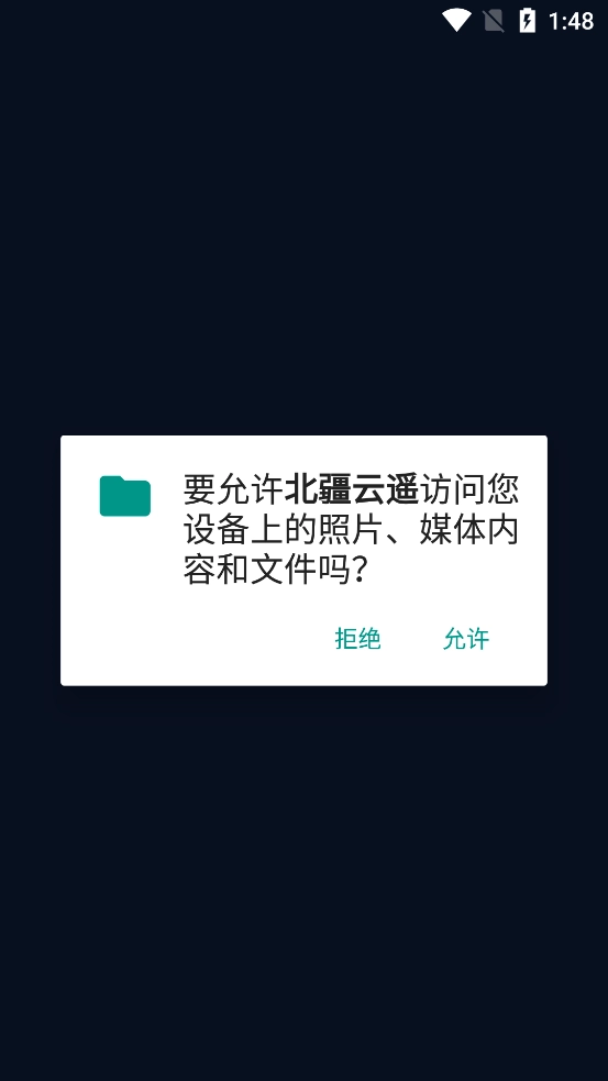 北疆云遥最新版图2