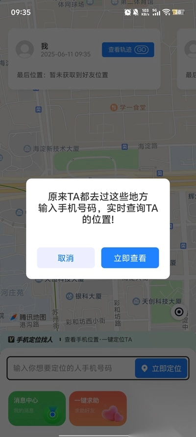 心图迹行app最新版
