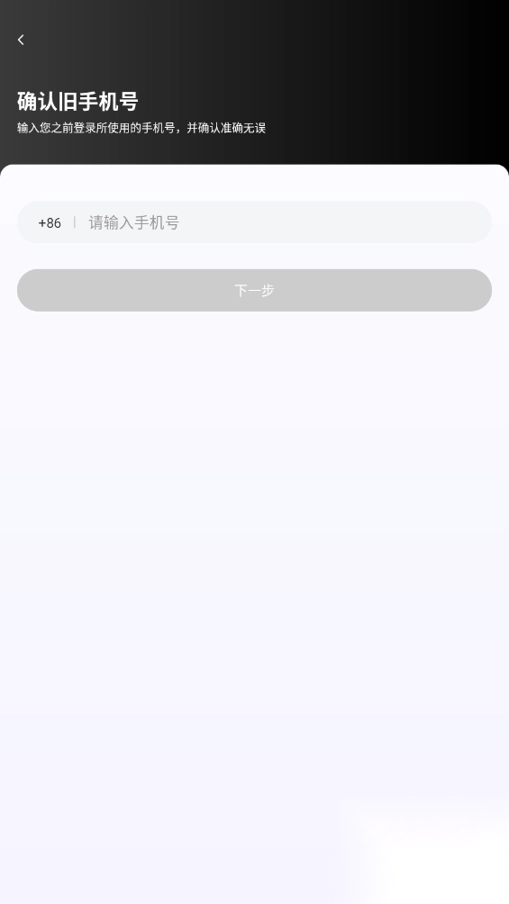 麦田优行司机端app图2