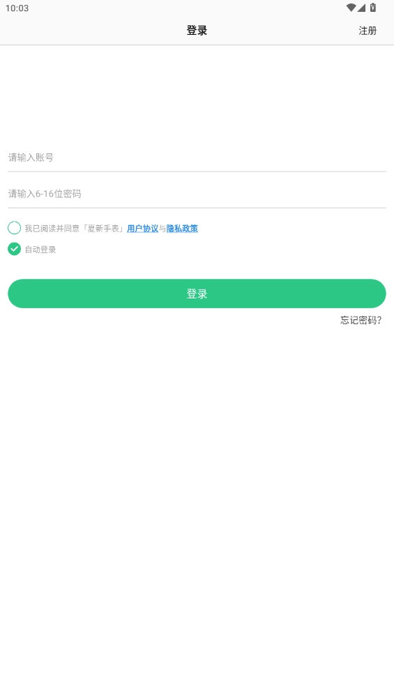 夏新手表最新版图4