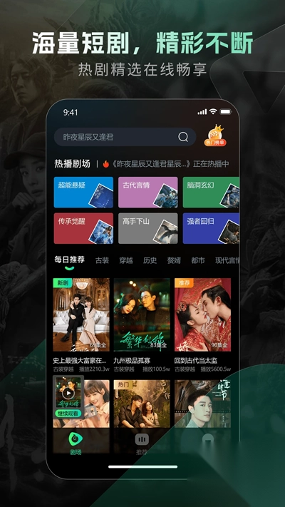 青鹅短剧最新版图2