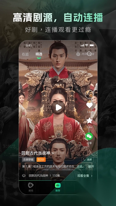 青鹅短剧最新版图4