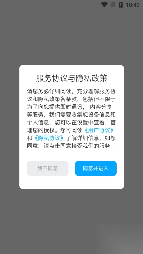 酷拍宝最新版-图1