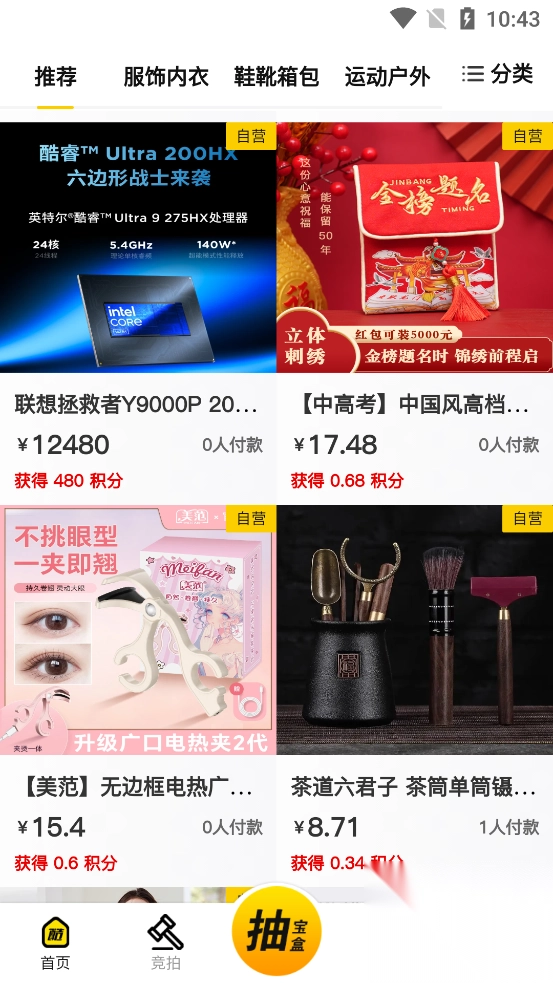 酷拍宝最新版-图3