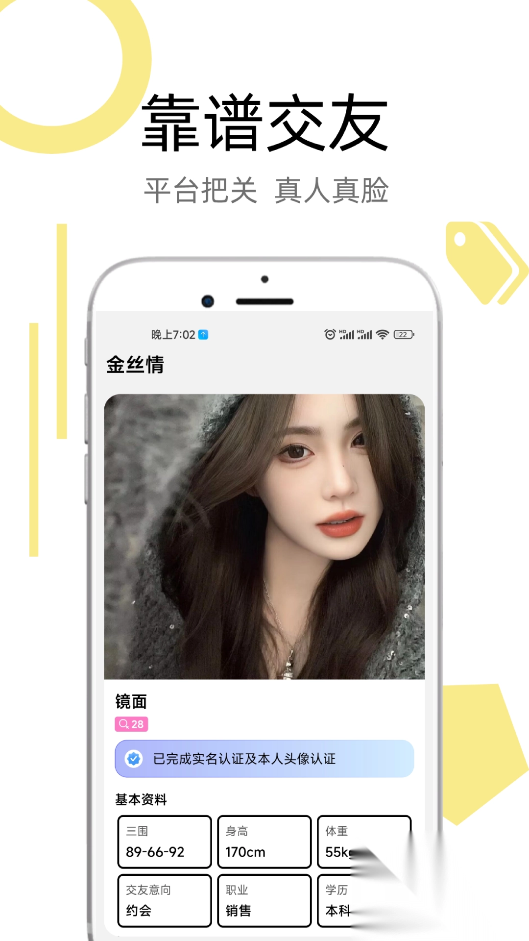 金丝情最新版-图4