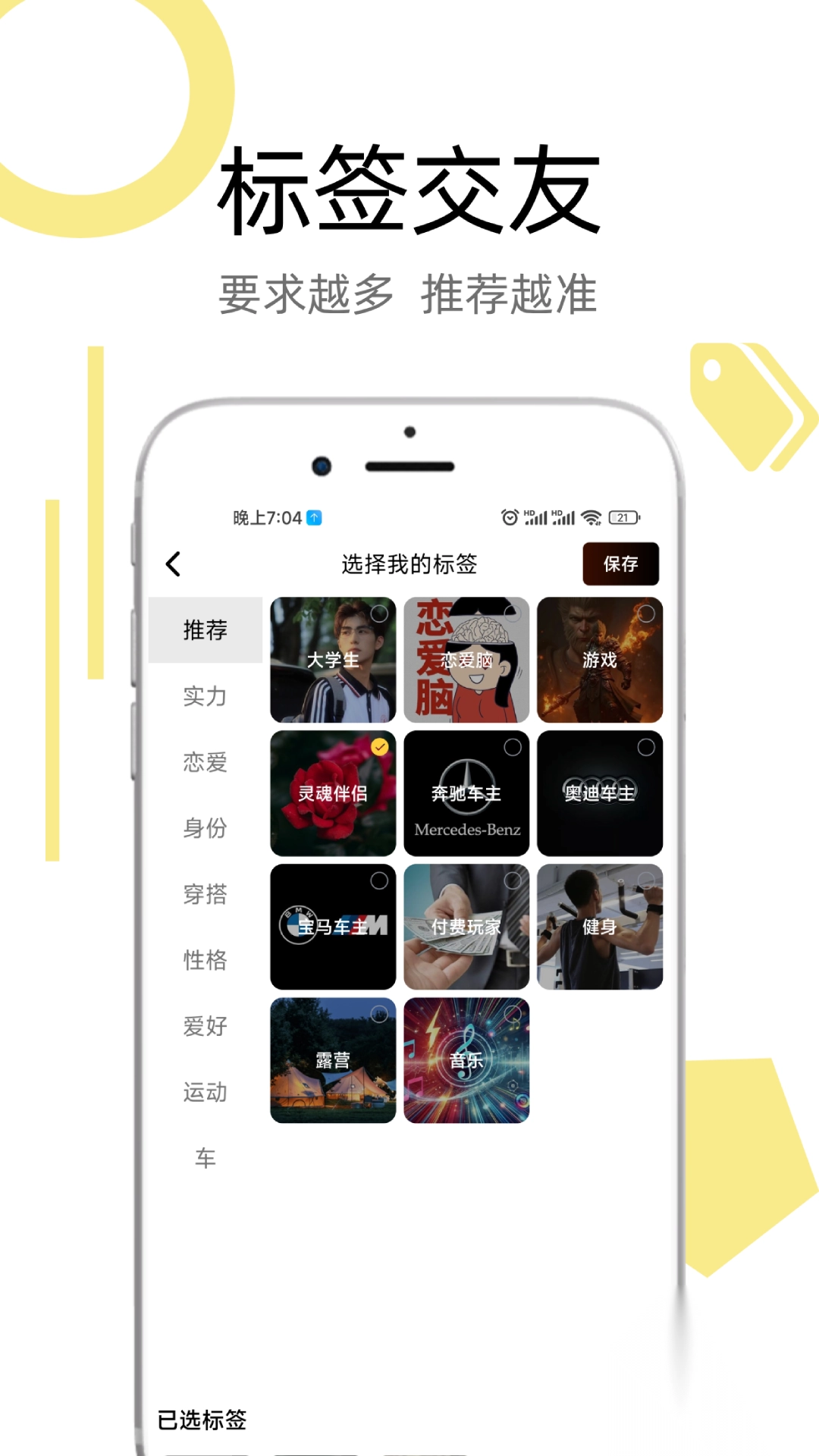 金丝情最新版-图3