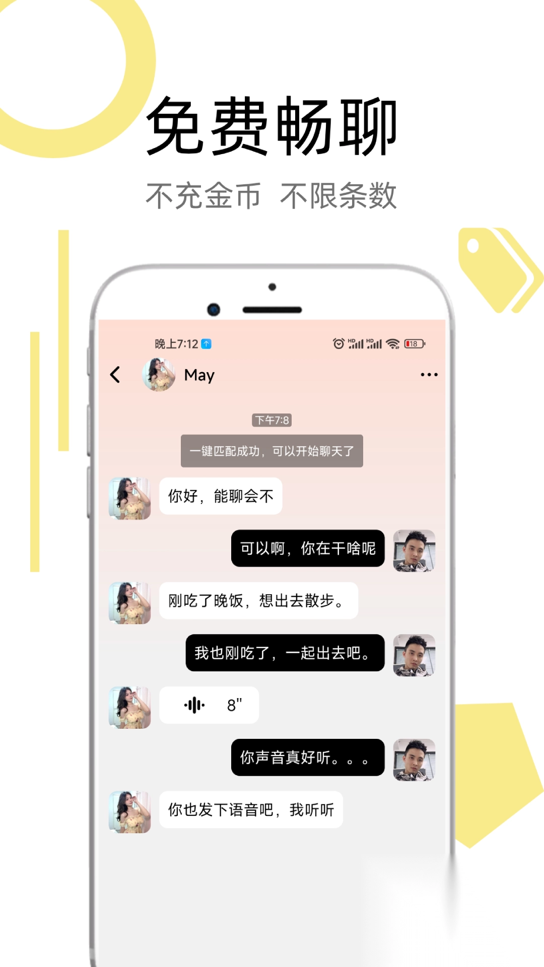 金丝情最新版-图2