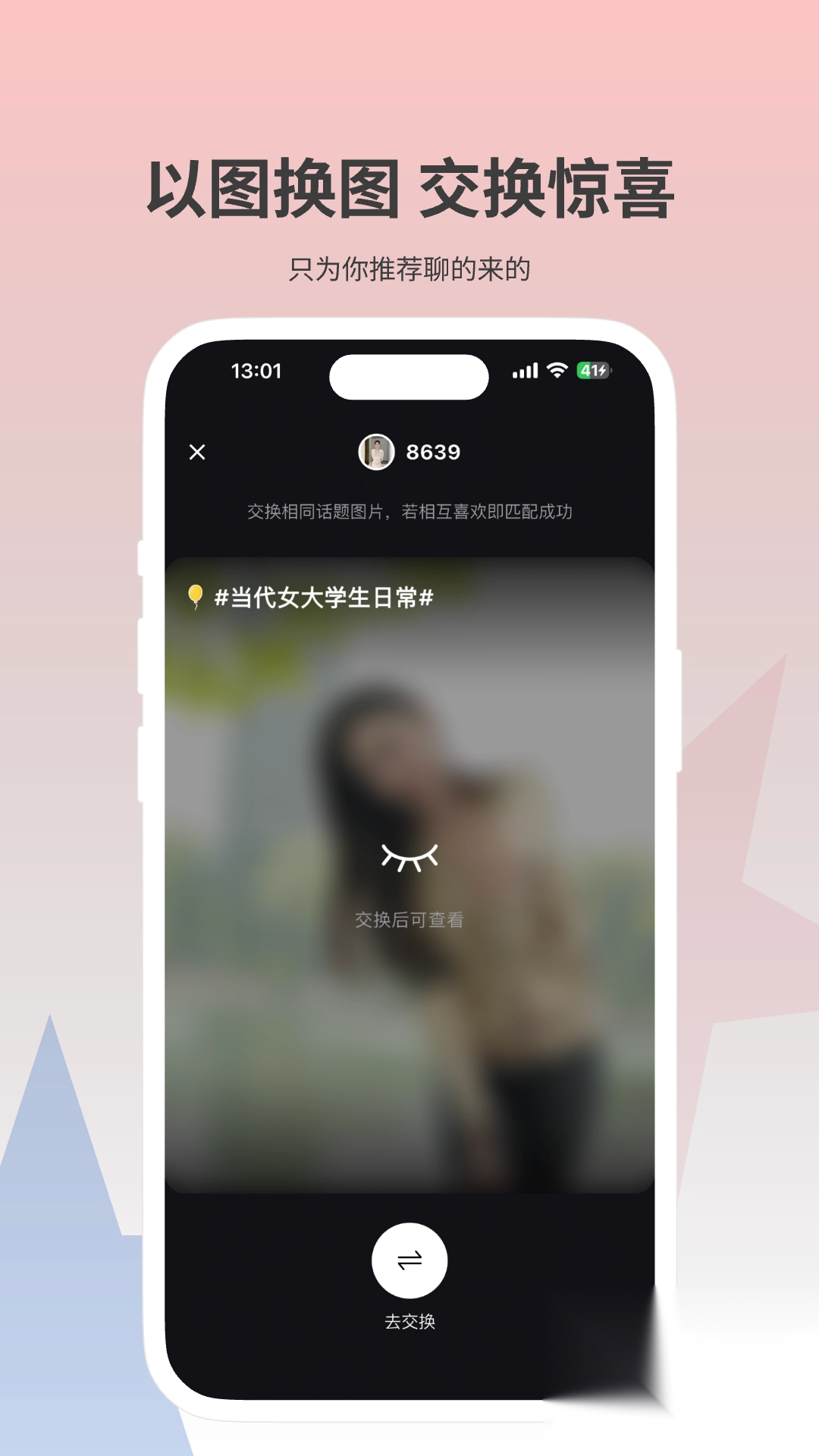 黄气球app官方版
