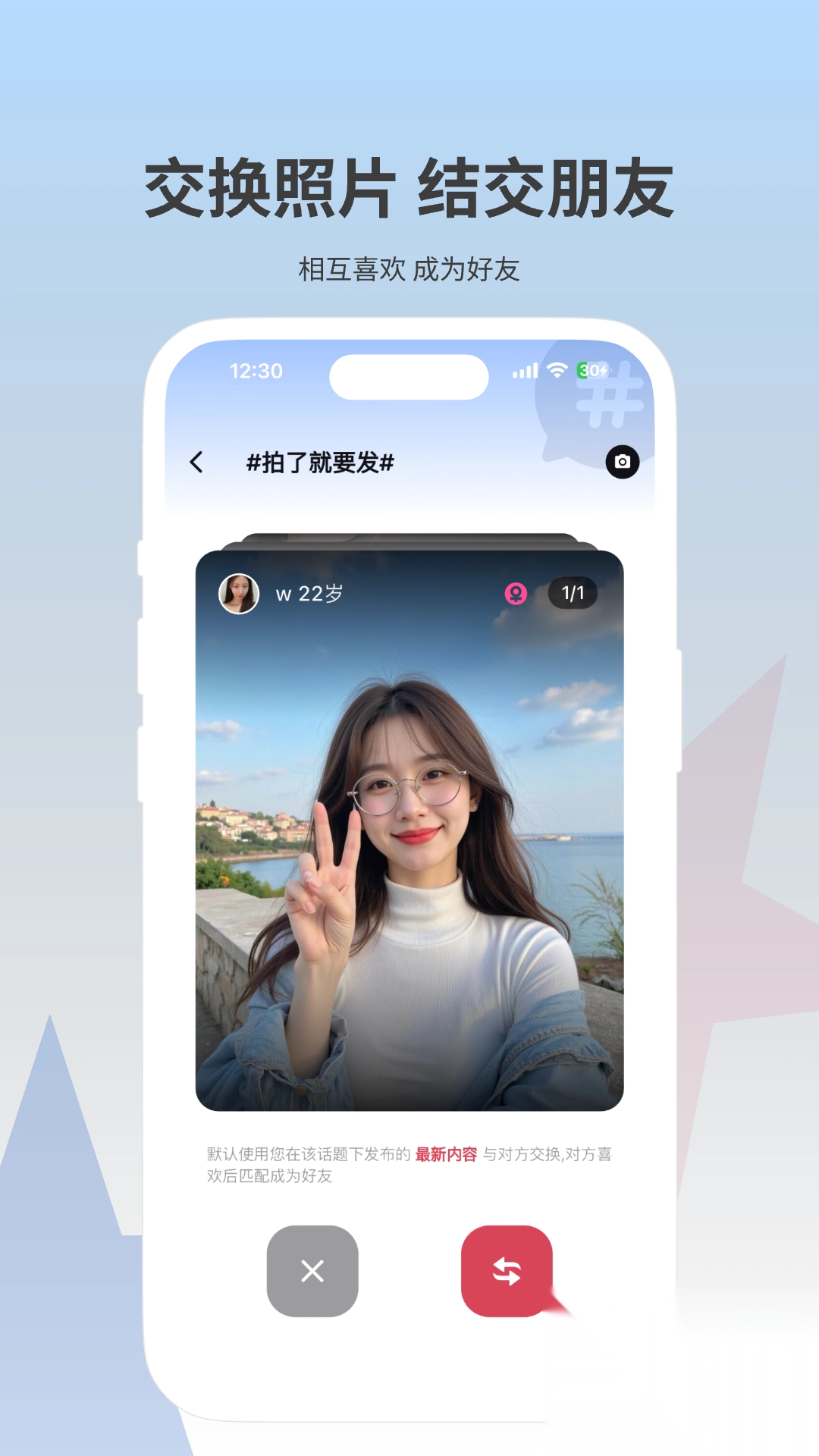 黄气球app官方版