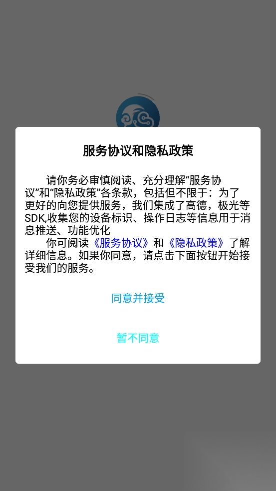 皖美气象安装最新版-图1