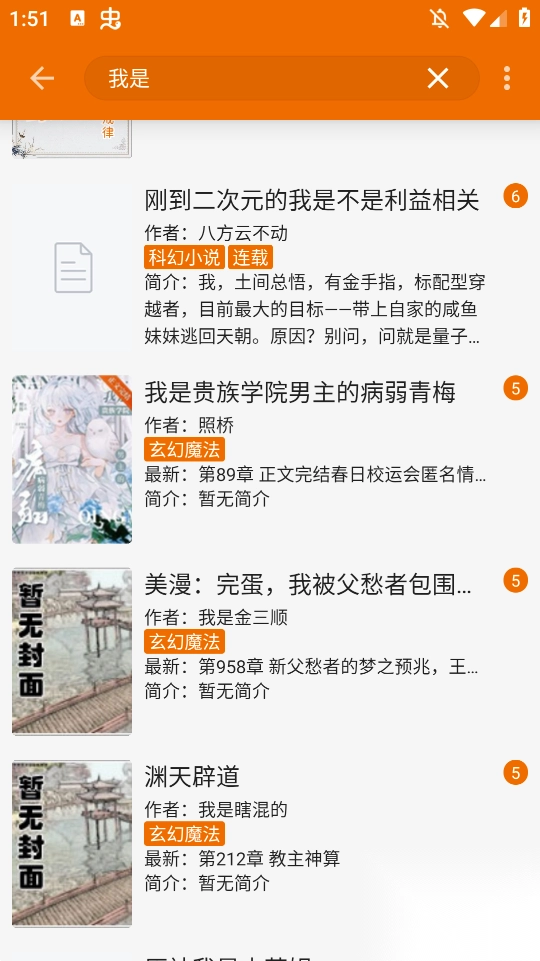 萝卜阅读小说阅读app手机版截图1