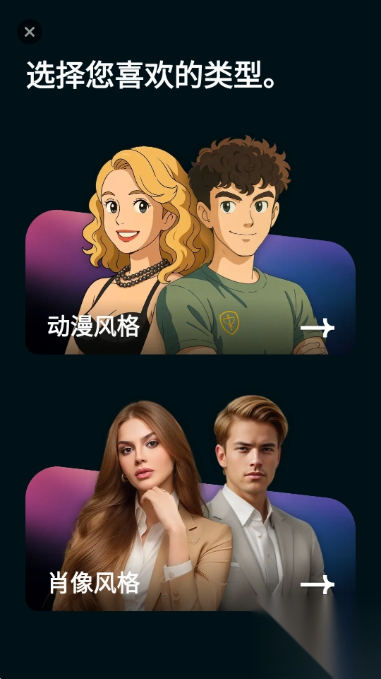 AIMorph手機版截圖0