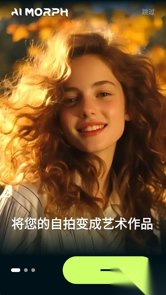 AIMorph手機版截圖2