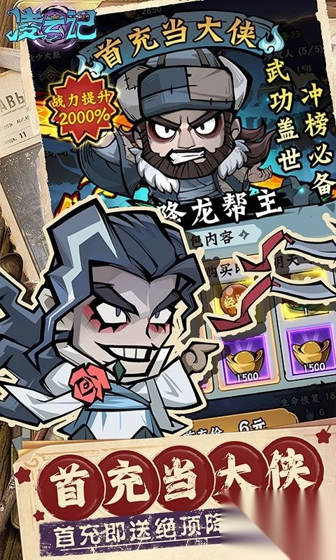 凌云记0.05折每日送5000图2