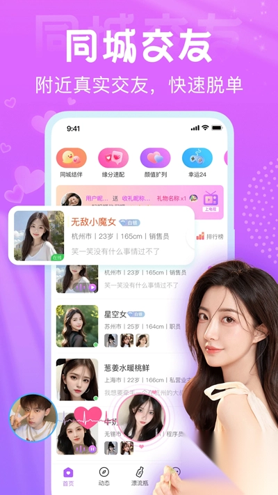 星梦漂流瓶最新版图2