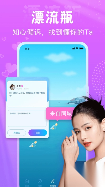 星梦漂流瓶最新版图3