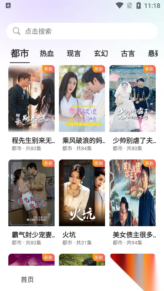 月亮免费短剧图2