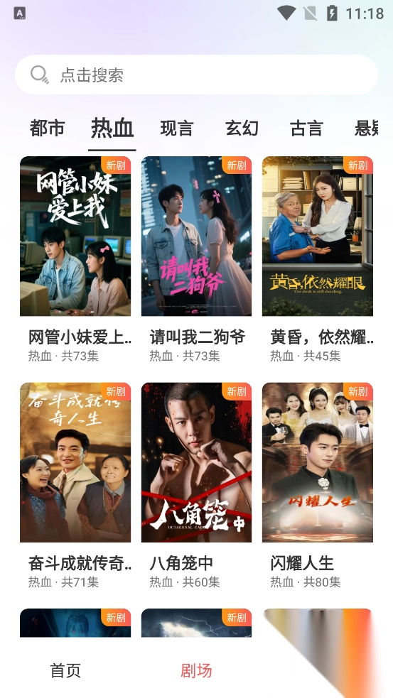 月亮免费短剧图3