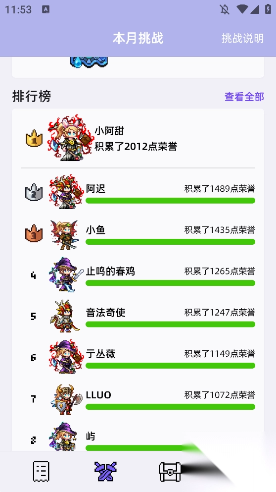 像素习惯手机版4