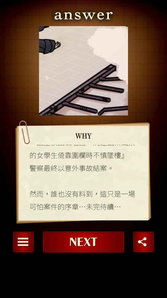 插画侦探手册电子版图1