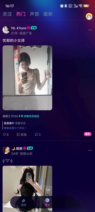 奶兔交友