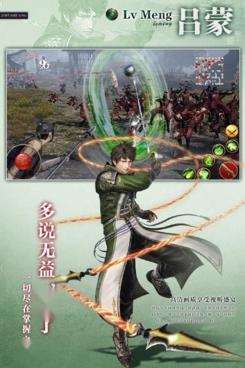 极无双赵云技能展示图