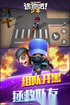 逃跑吧少年最新版