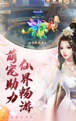 青云诀最新 三界战场对战场景