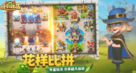 怪物联萌最新版 怪物联萌最新版